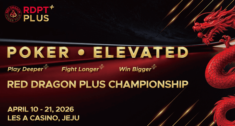 2026 RDPT PLUS 제주 대회 일정 및 정보 총정리