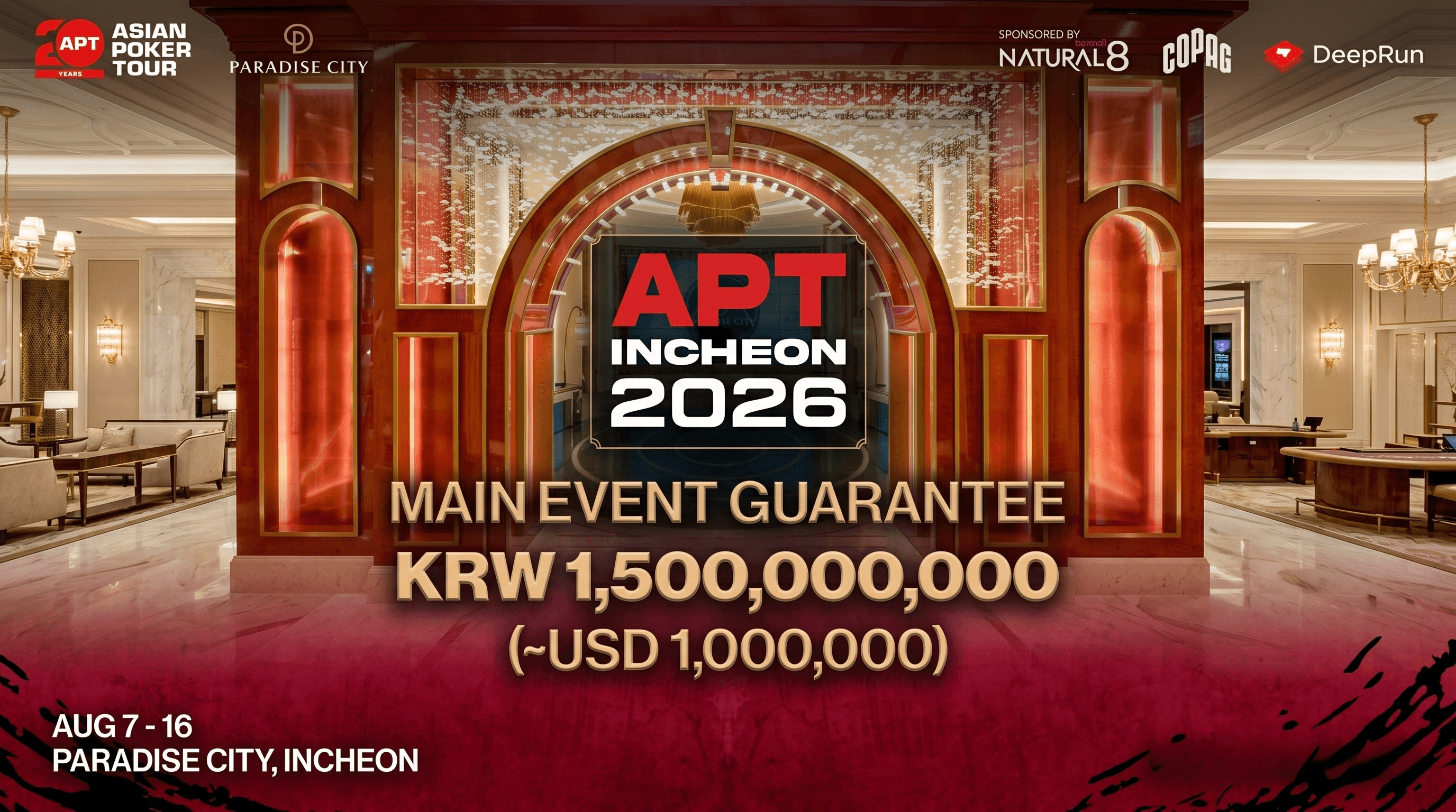 APT 인천 2026 일정 안내 | 8월 7일(금) ~ 8월 16일(일)