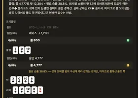 이게 왜 폴드인지 이해가 안되네