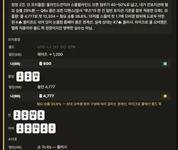 이게 왜 폴드인지 이해가 안되네