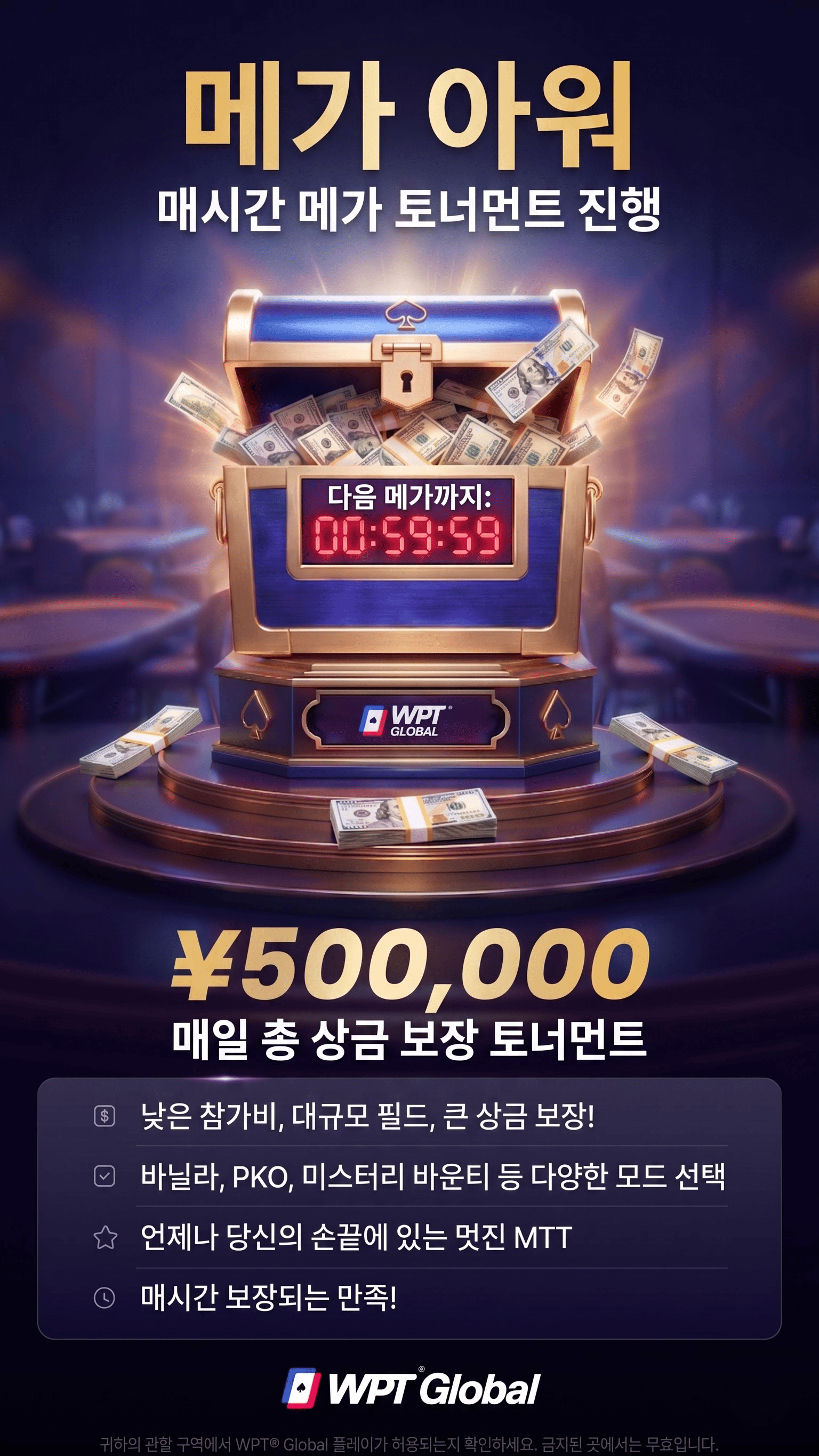 wpt global promotion