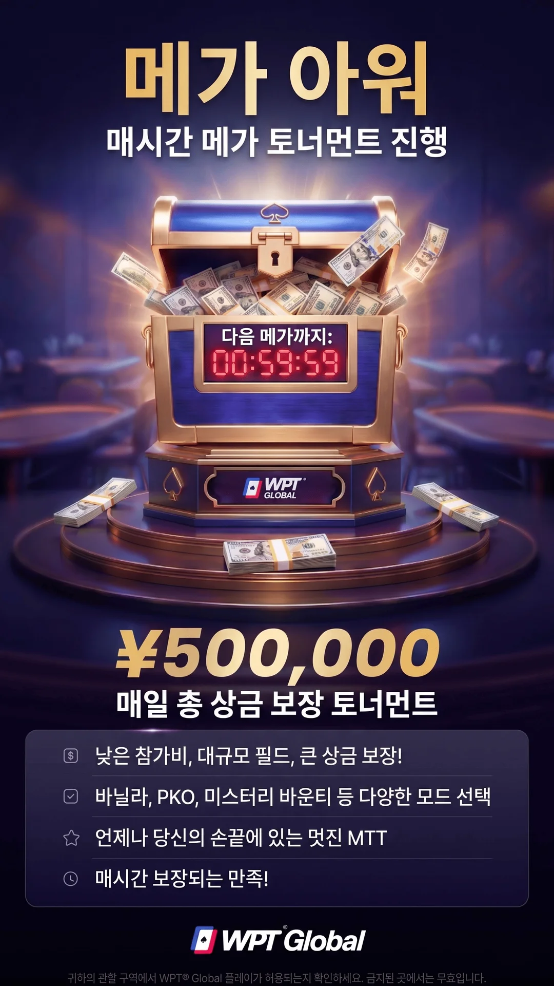 wpt global promotion