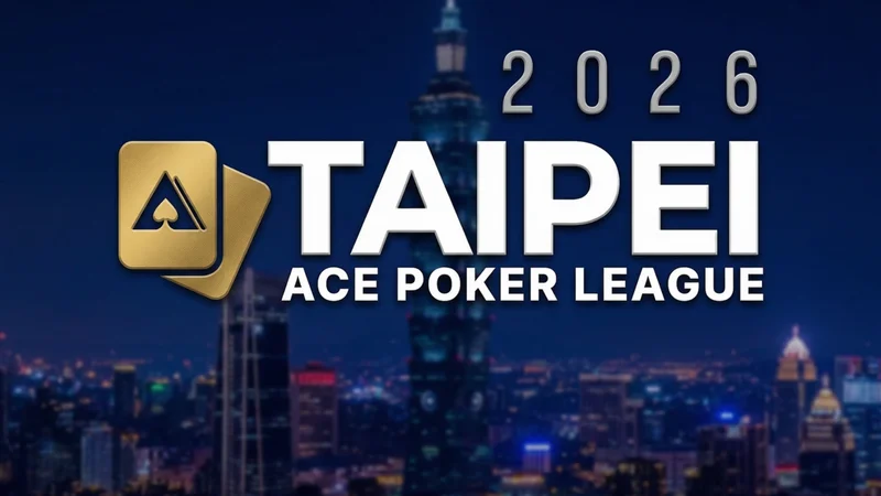 APL 타이페이 2026 대회 일정 총정리 – 4월 3일 개막, 총 보장 5,000만 TWD