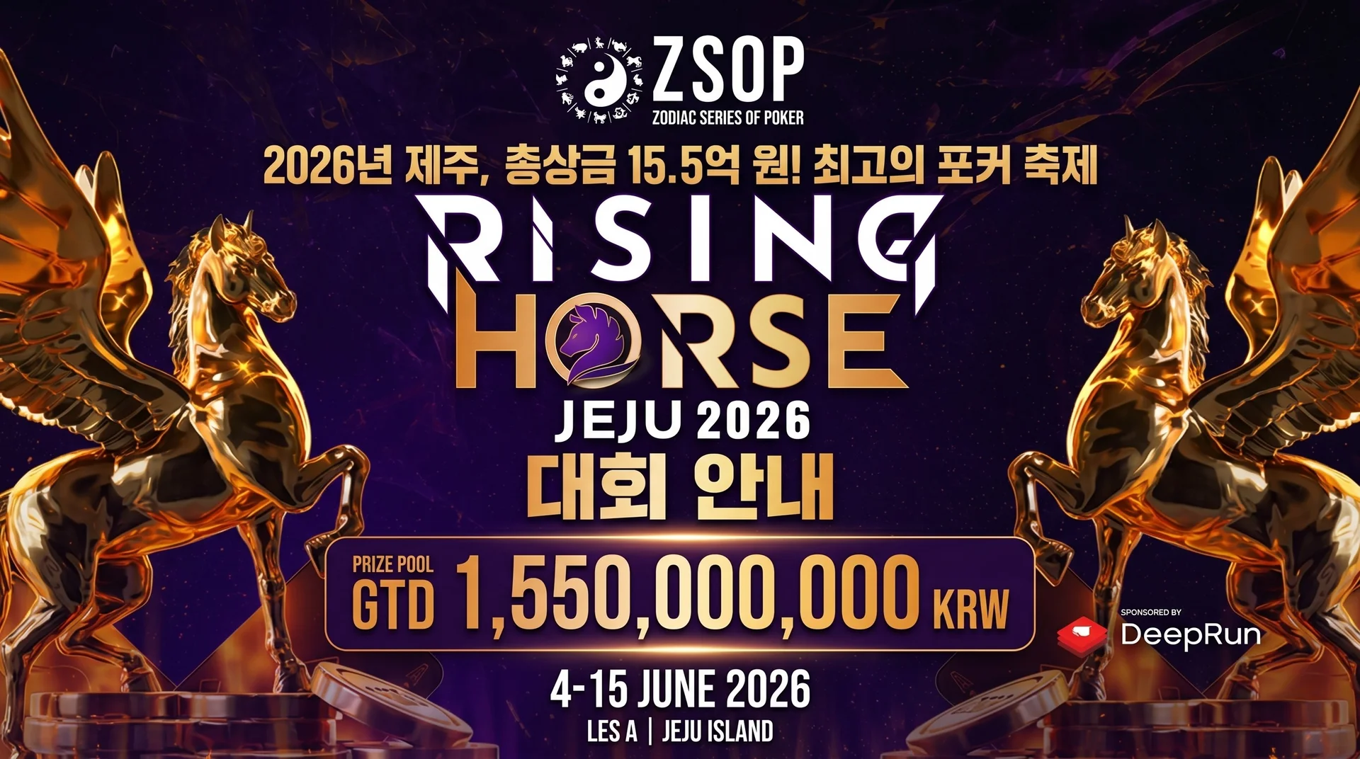ZSOP The Rising Horse 2026 일정 안내 | 6월 4일(목) ~ 6월 15일(월)