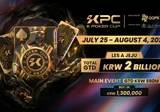 2026 KPC × King Poker Cup 여름 시리즈 일정 안내 | 7월 25일(토) ~ 8월 10일(월)
