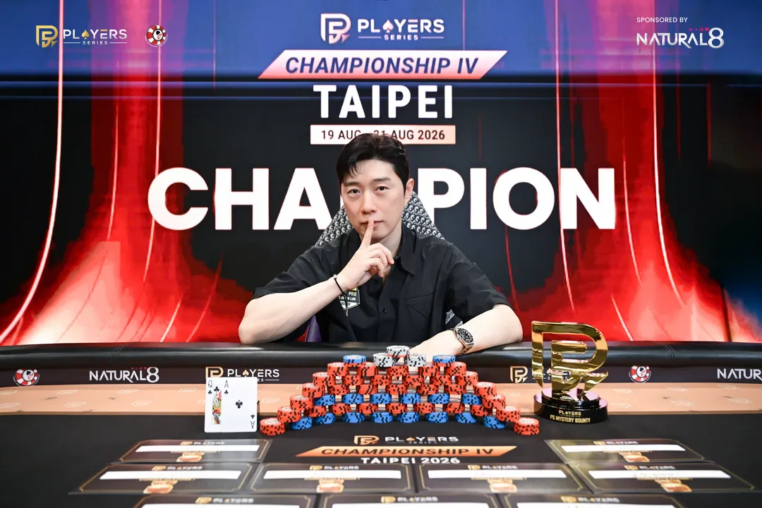 우승 칩 스택과 PS 미스터리 바운티 트로피 앞에 앉은 임요환