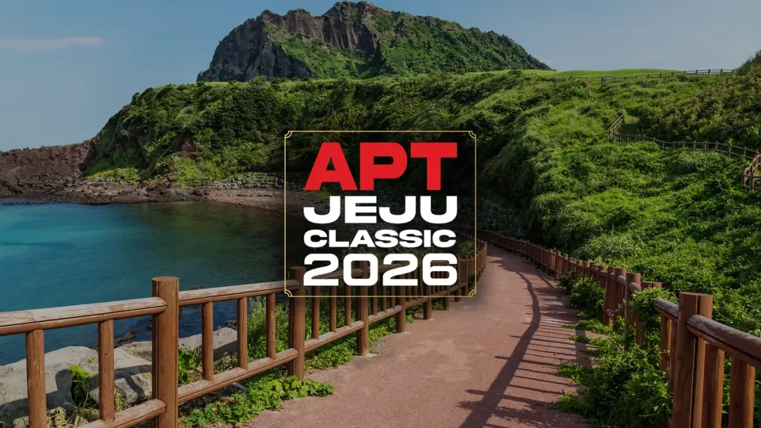 APT 제주 2026 스케줄