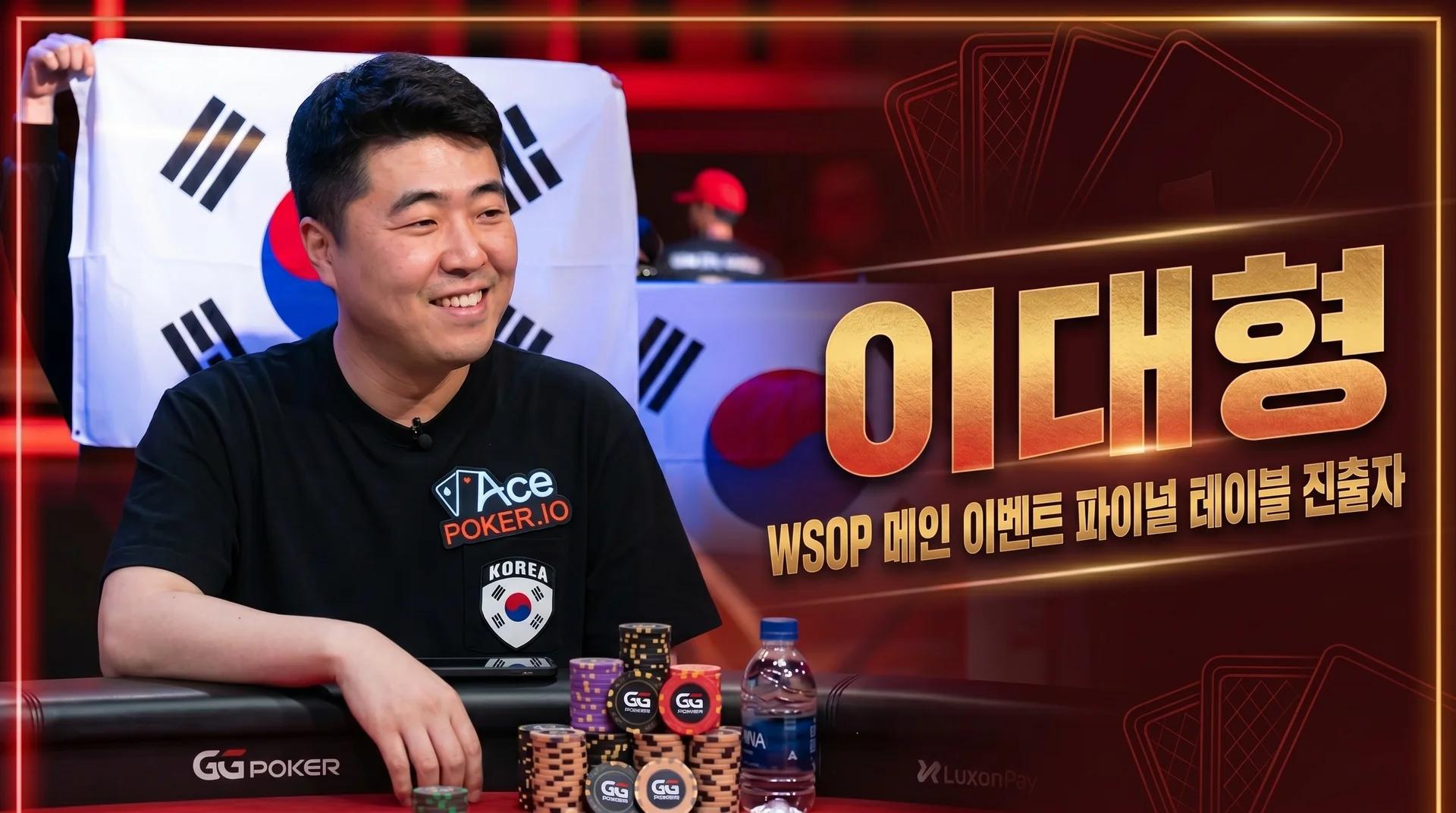 이대형 — 한국인 최초 WSOP 메인이벤트 파이널리스트, 오지스 오르빗 브릿지 해킹 논란의 중심