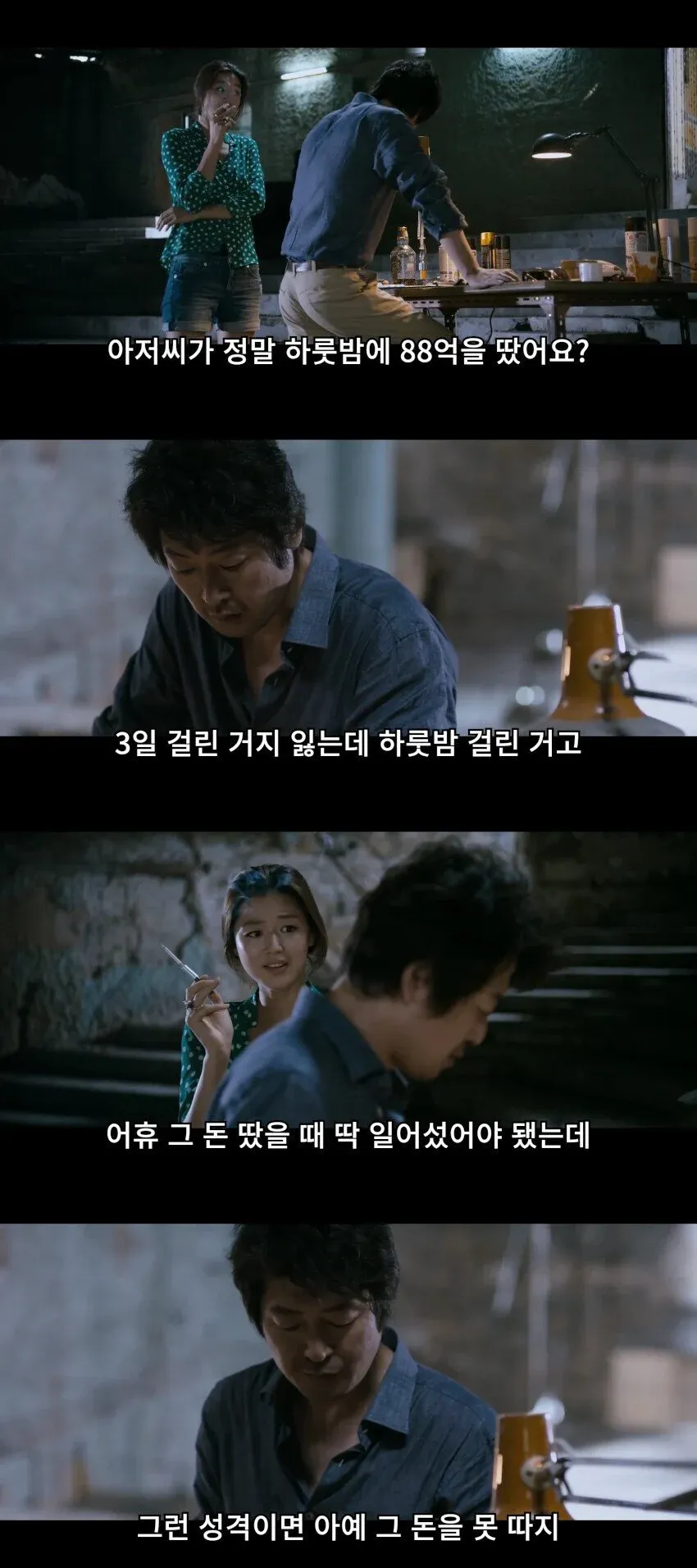 본전 기준이 망가지는 순간부터 끝이다