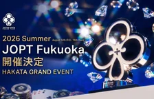 JOPT 2026 Fukuoka #01 일정 안내 | 7월 30일(목) ~ 8월 2일(일)