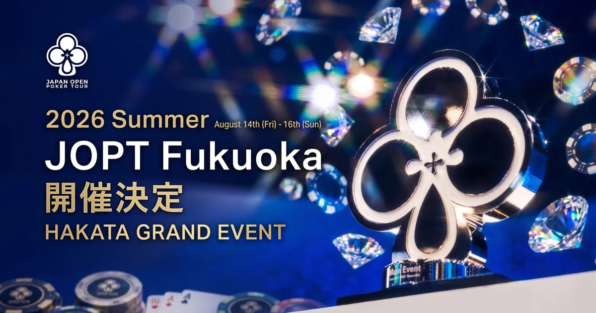 JOPT 2026 Fukuoka #01 일정 안내 | 7월 30일(목) ~ 8월 2일(일)