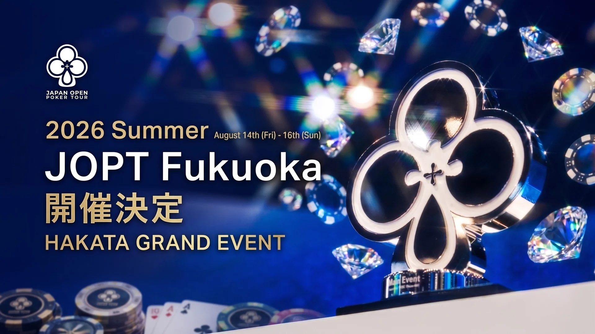 JOPT 2026 Fukuoka #01 일정 안내 | 7월 30일(목) ~ 8월 2일(일)
