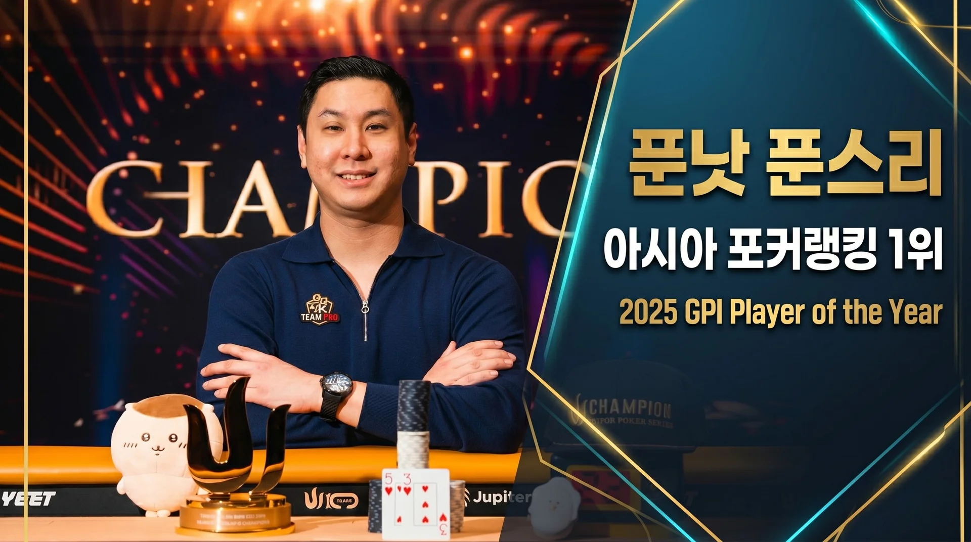 푼낫 푼스리 — 아시아 최초 GPI Player of the Year, 태국 포커의 새 시대