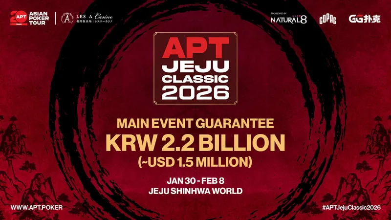 APT 제주 2026 일정 안내 | 9월 25일(금) ~ 10월 7일(수)