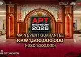 APT 인천 2026 일정 안내 | 8월 7일(금) ~ 8월 16일(일)