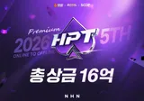 HPT(한게임 포커 투어) 5회 일정 안내 | 9월 11일(금) ~ 9월 13일(일)