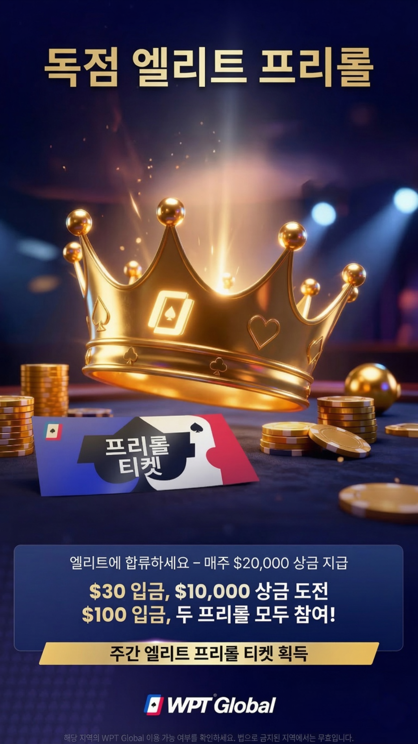 WPTglobal