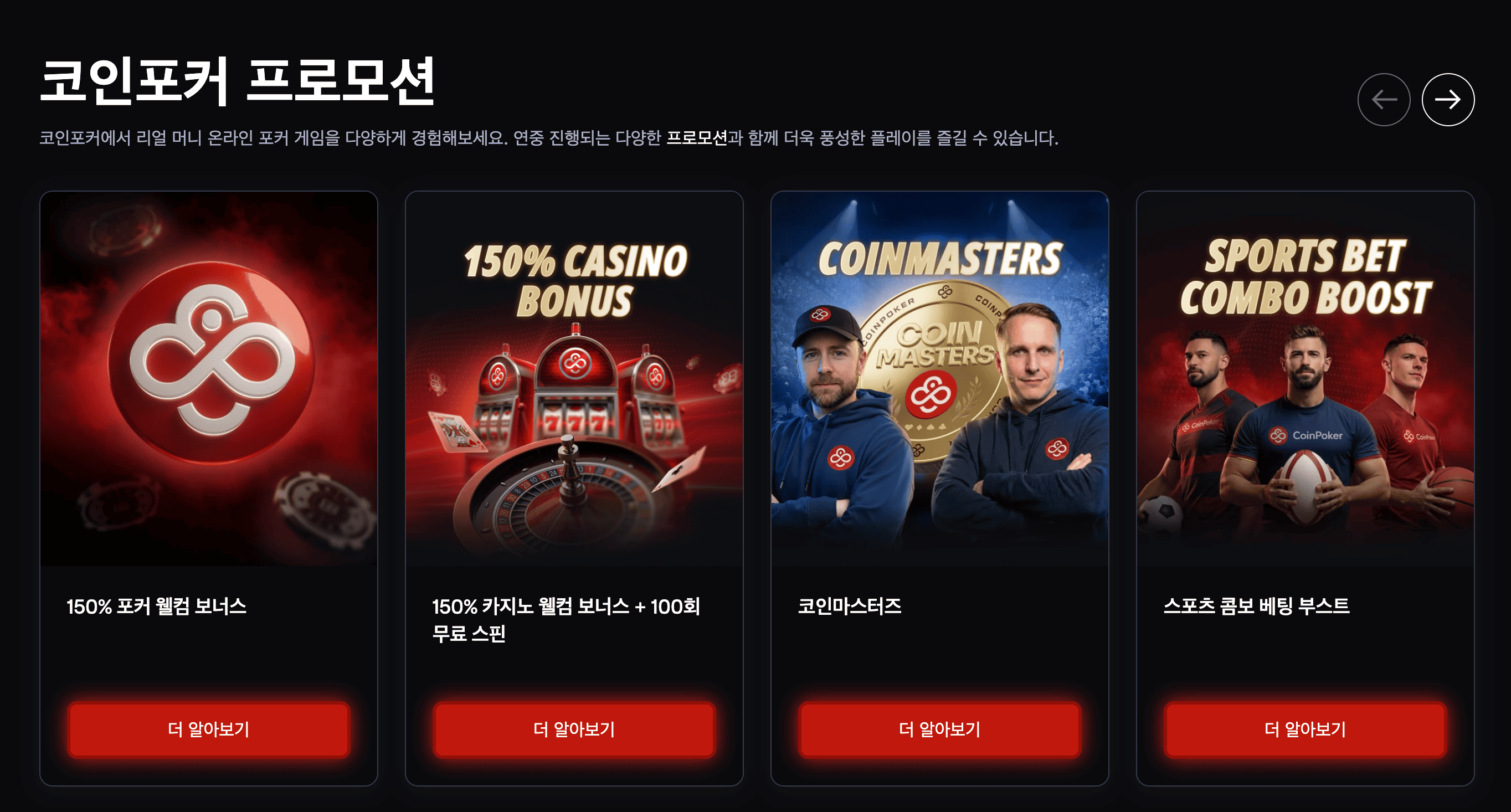 coinpoker promotion