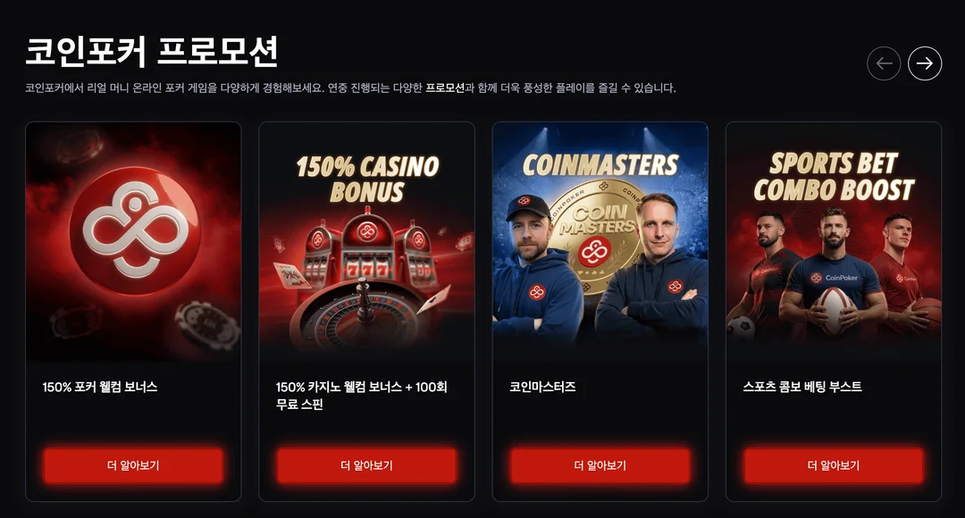 coinpoker promotion
