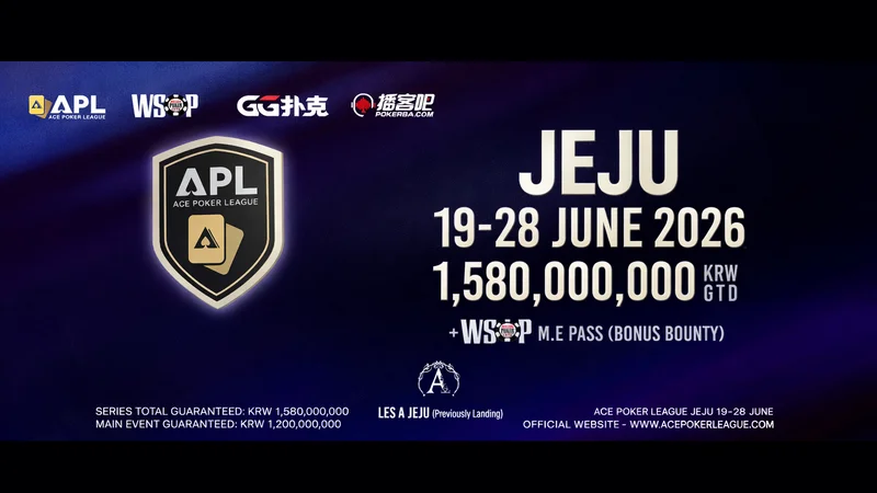 APL 제주 2026 일정 안내 | 6월 19일(금) ~ 6월 28일(일)