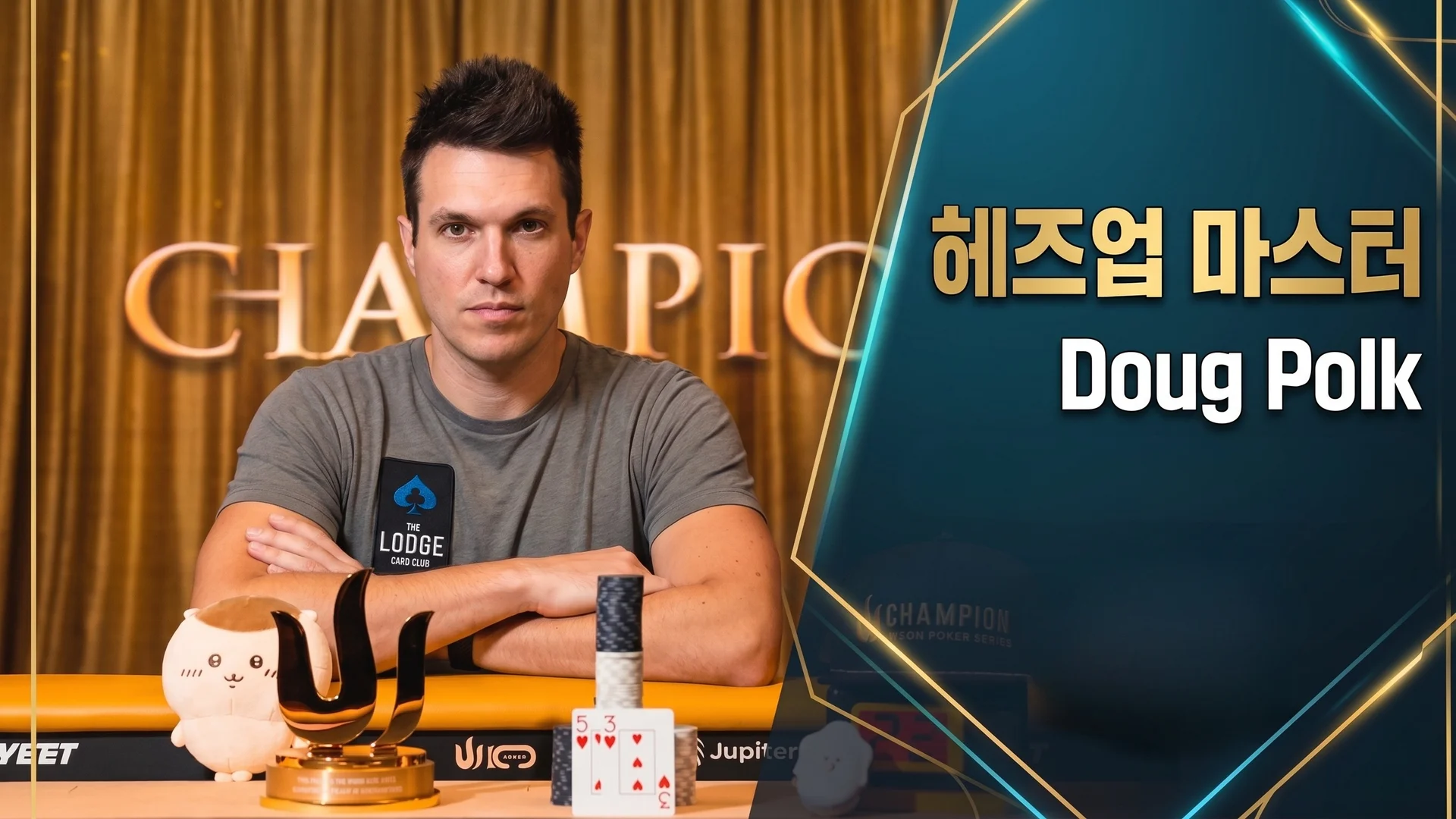 더그 폴크 — WCGRider로 불린 헤즈업 마스터, WSOP 브레이슬릿 3개